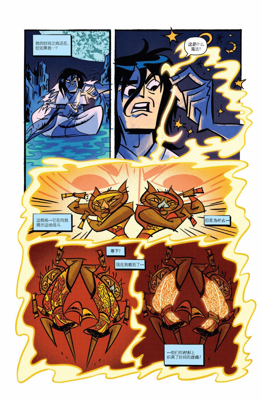 《杰克武士》漫画最新章节第2话免费下拉式在线观看章节第【13】张图片