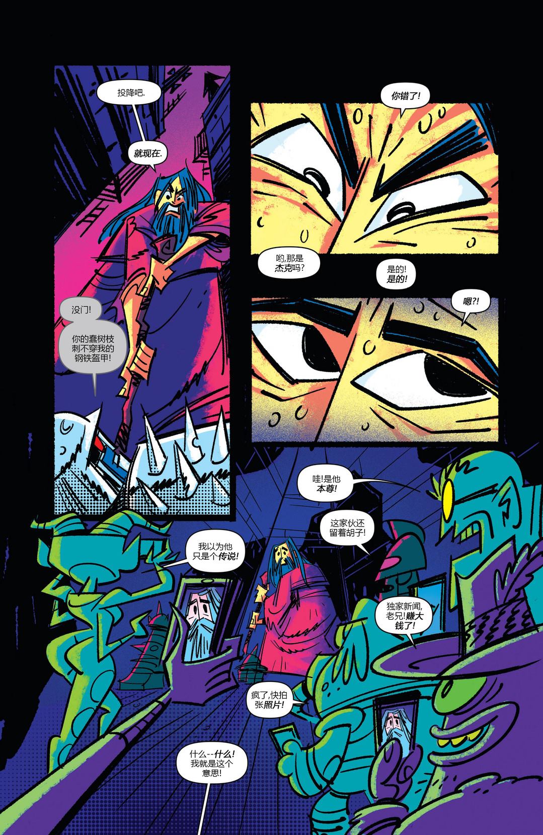 《杰克武士》漫画最新章节第13话免费下拉式在线观看章节第【9】张图片