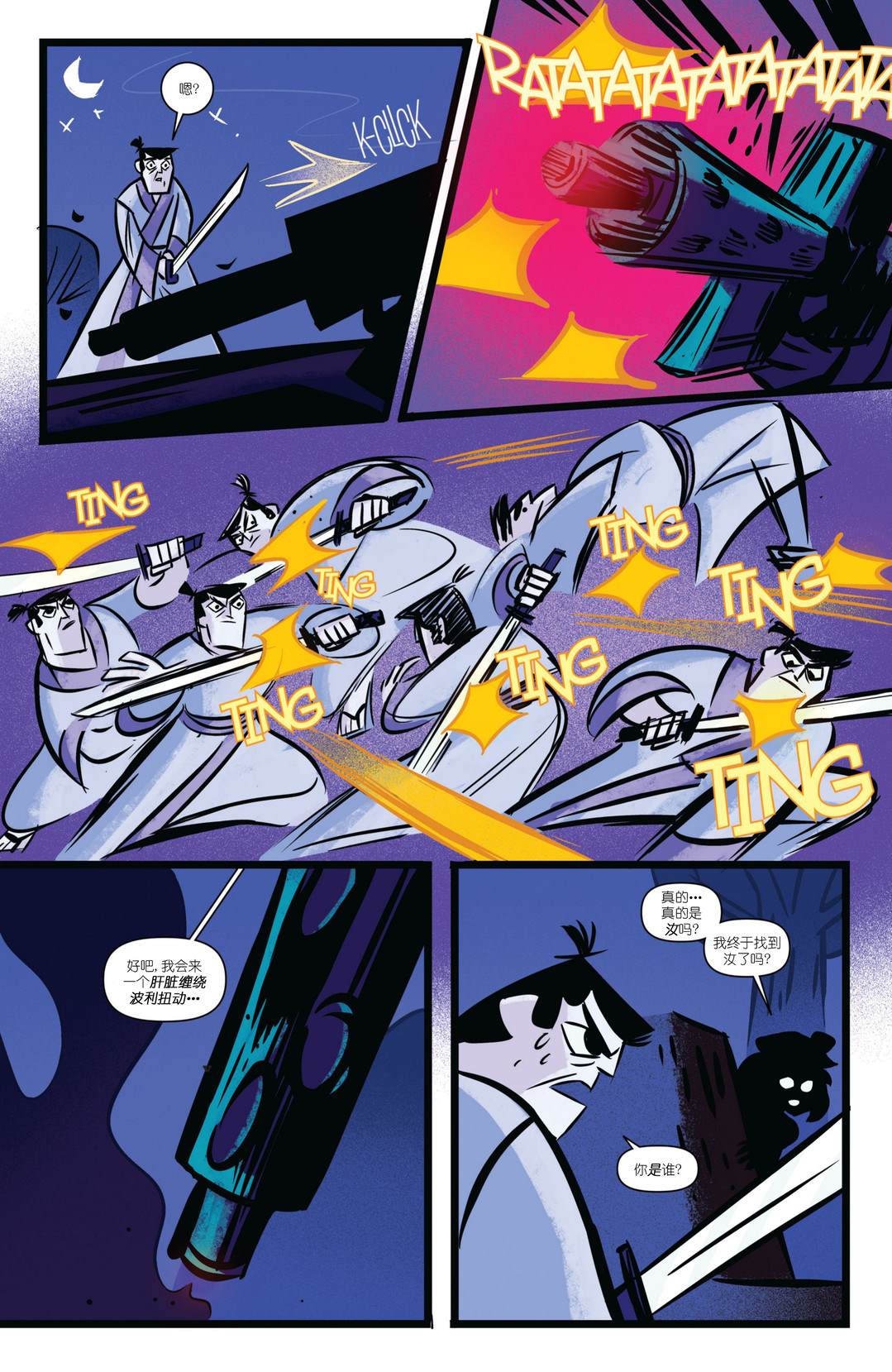 《杰克武士》漫画最新章节第6话免费下拉式在线观看章节第【7】张图片