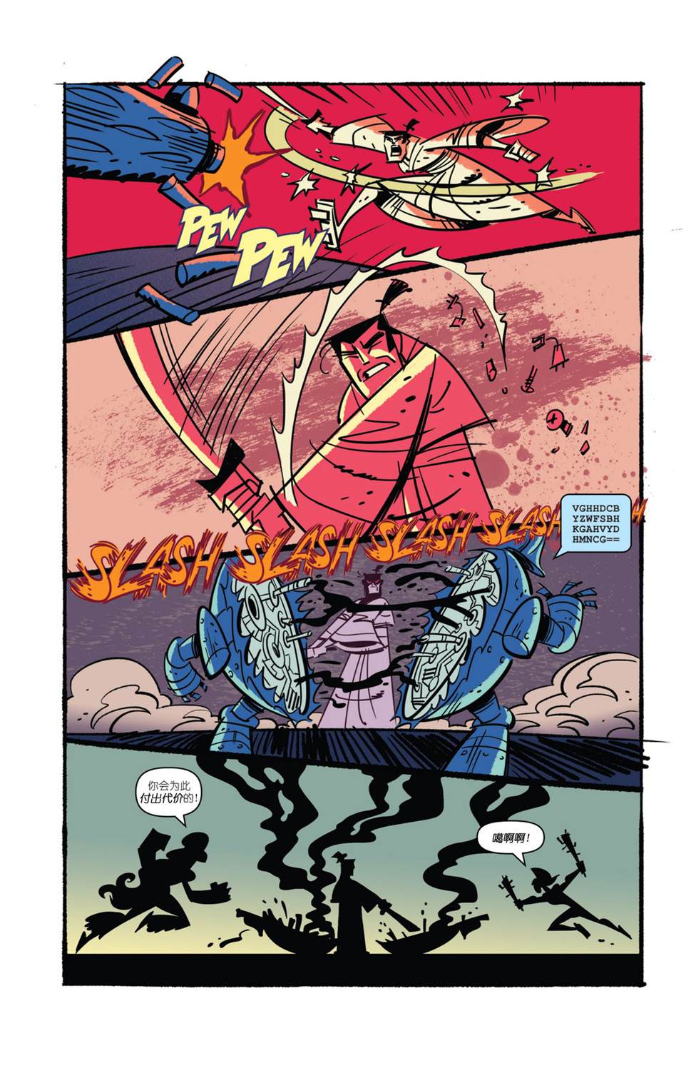 《杰克武士》漫画最新章节第1话免费下拉式在线观看章节第【17】张图片