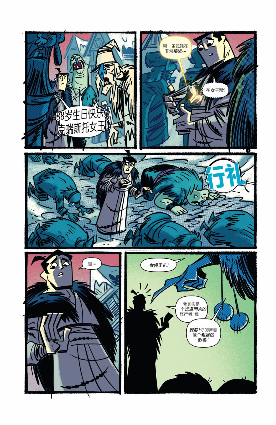 《杰克武士》漫画最新章节第4话免费下拉式在线观看章节第【8】张图片
