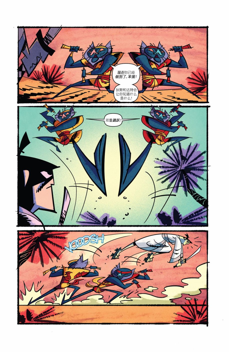 《杰克武士》漫画最新章节第2话免费下拉式在线观看章节第【8】张图片