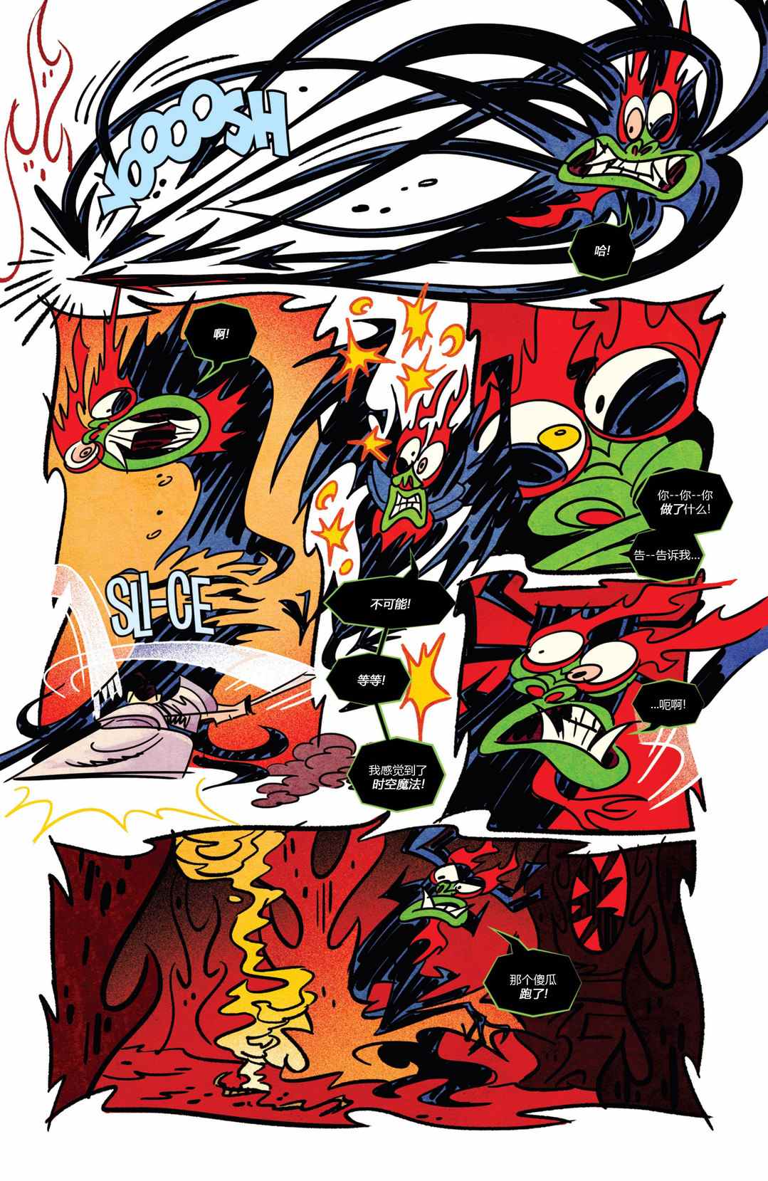 《杰克武士》漫画最新章节第5话免费下拉式在线观看章节第【19】张图片
