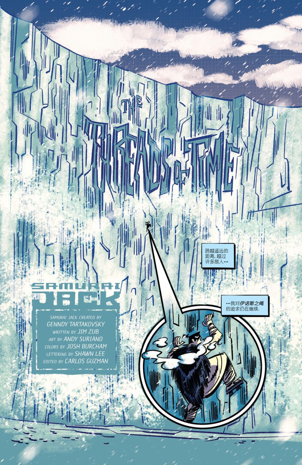 《杰克武士》漫画最新章节第4话免费下拉式在线观看章节第【3】张图片