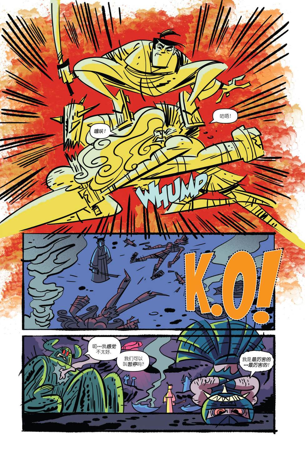 《杰克武士》漫画最新章节第1话免费下拉式在线观看章节第【18】张图片