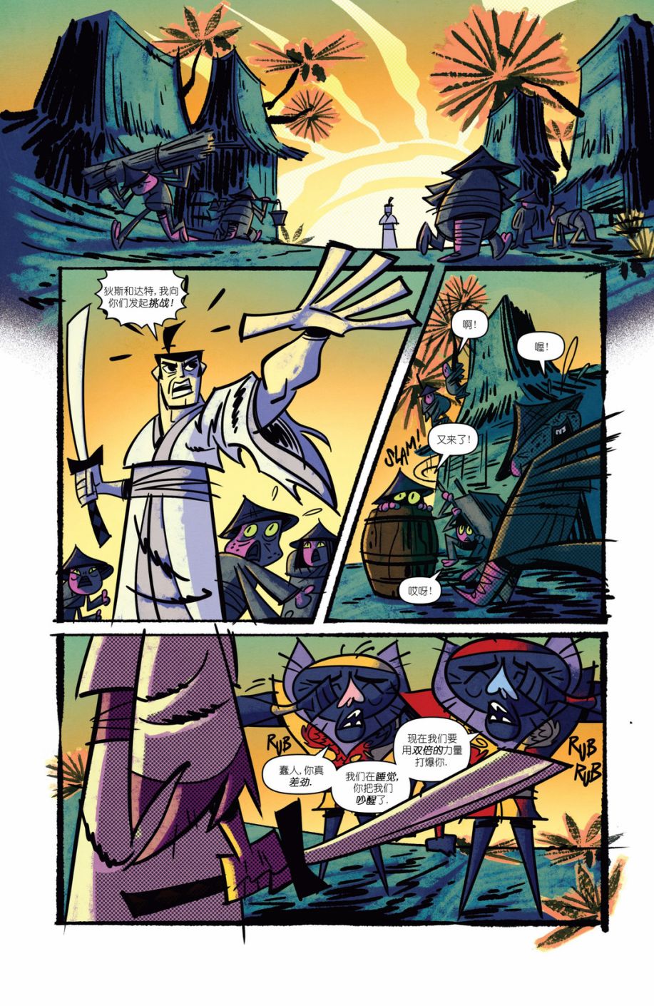 《杰克武士》漫画最新章节第2话免费下拉式在线观看章节第【15】张图片
