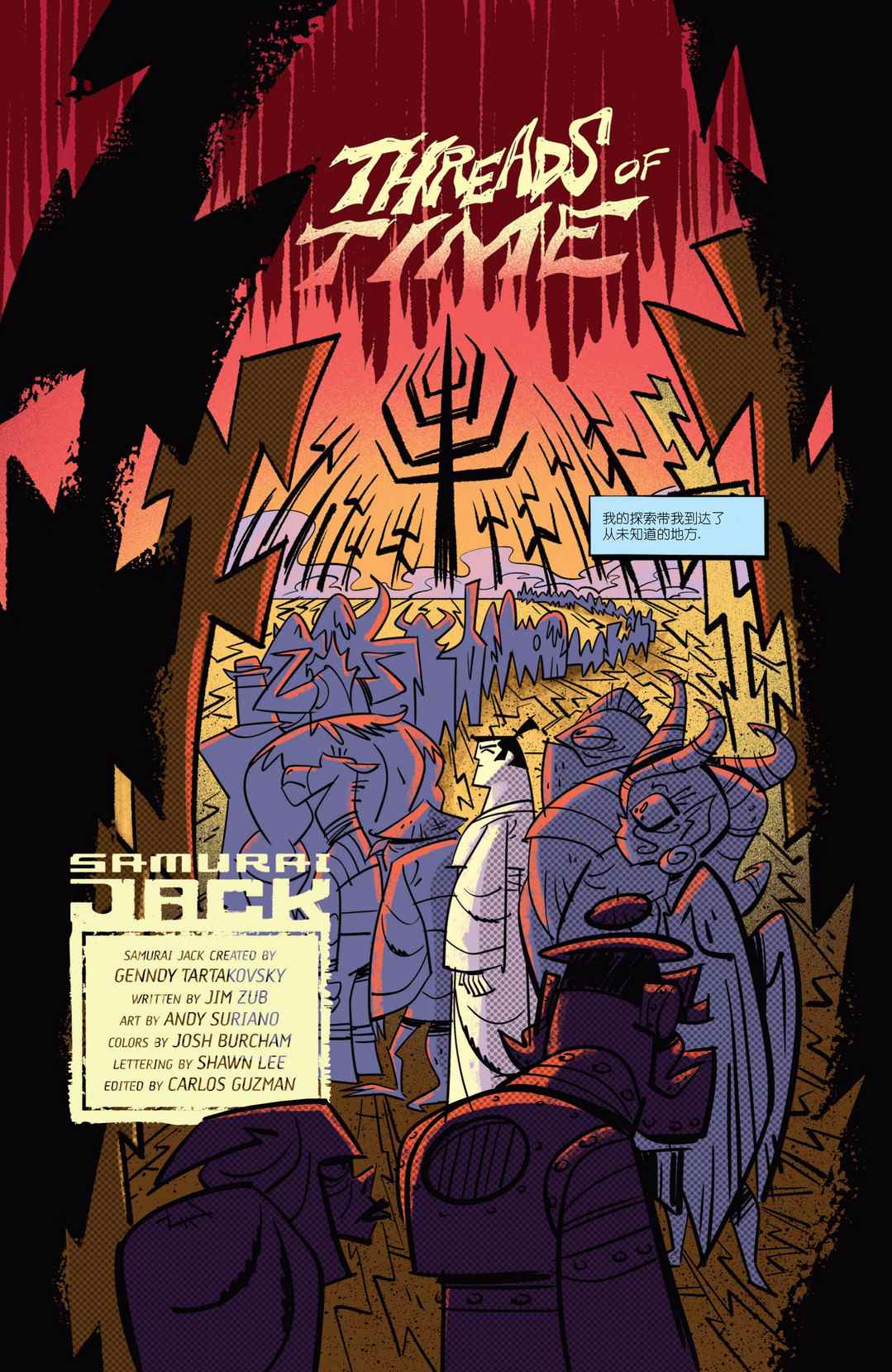 《杰克武士》漫画最新章节第5话免费下拉式在线观看章节第【3】张图片
