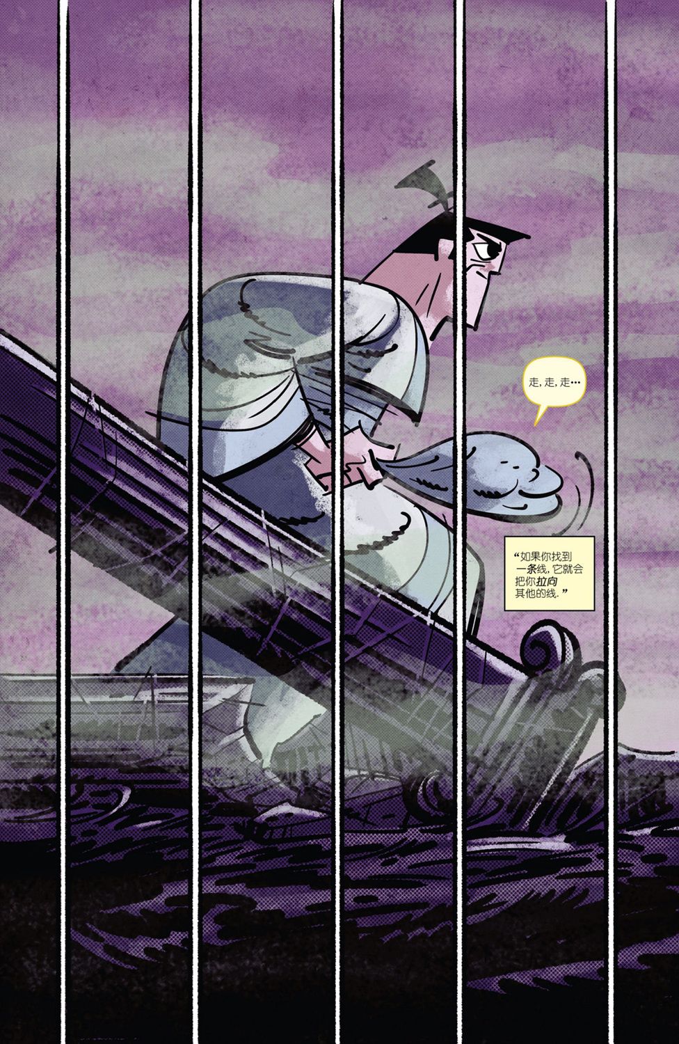 《杰克武士》漫画最新章节第3话免费下拉式在线观看章节第【4】张图片