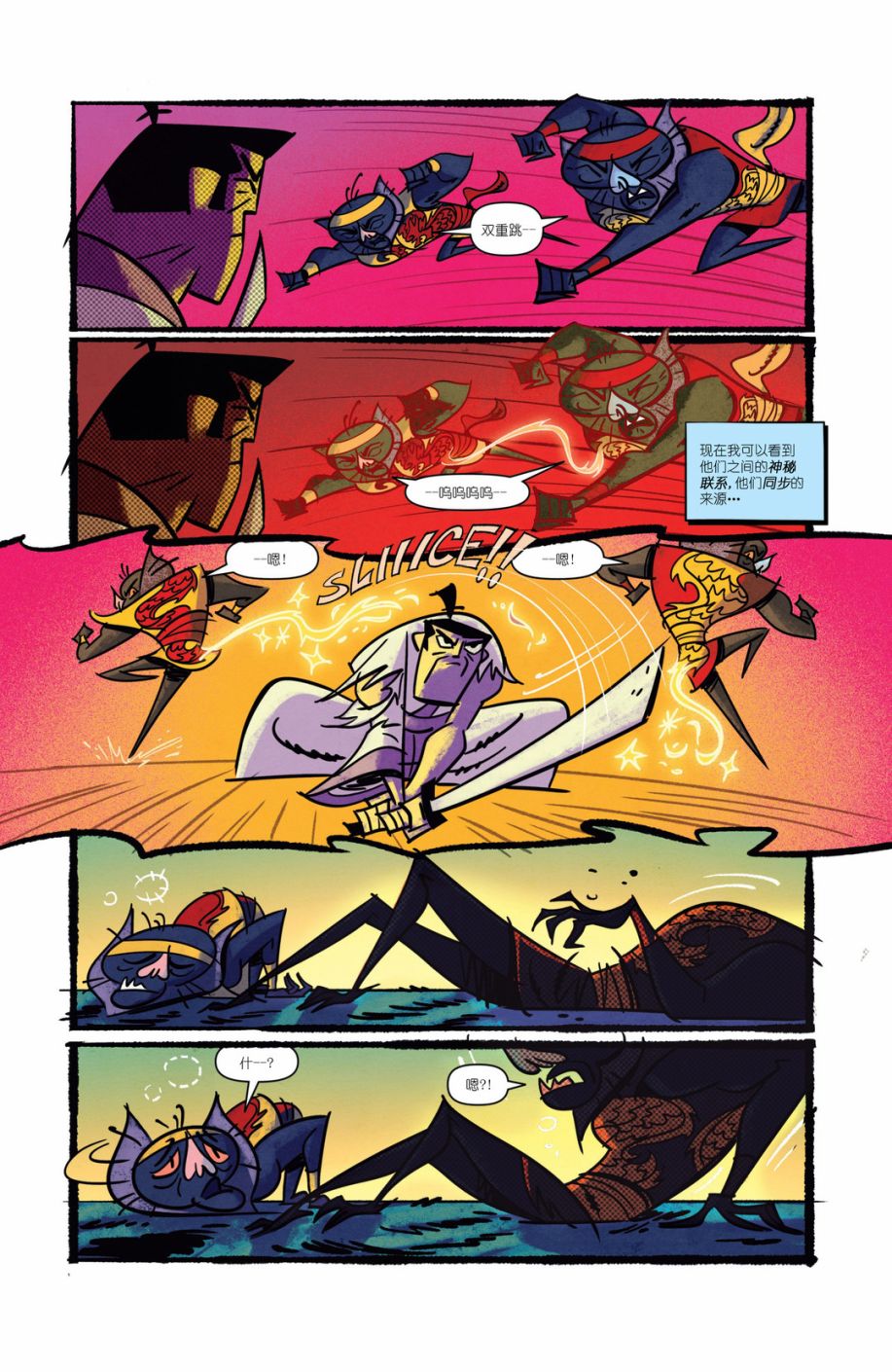 《杰克武士》漫画最新章节第2话免费下拉式在线观看章节第【16】张图片