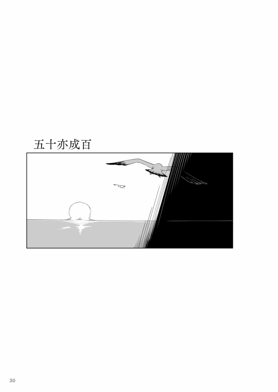 《绿水晶之眸》漫画最新章节第1话免费下拉式在线观看章节第【31】张图片