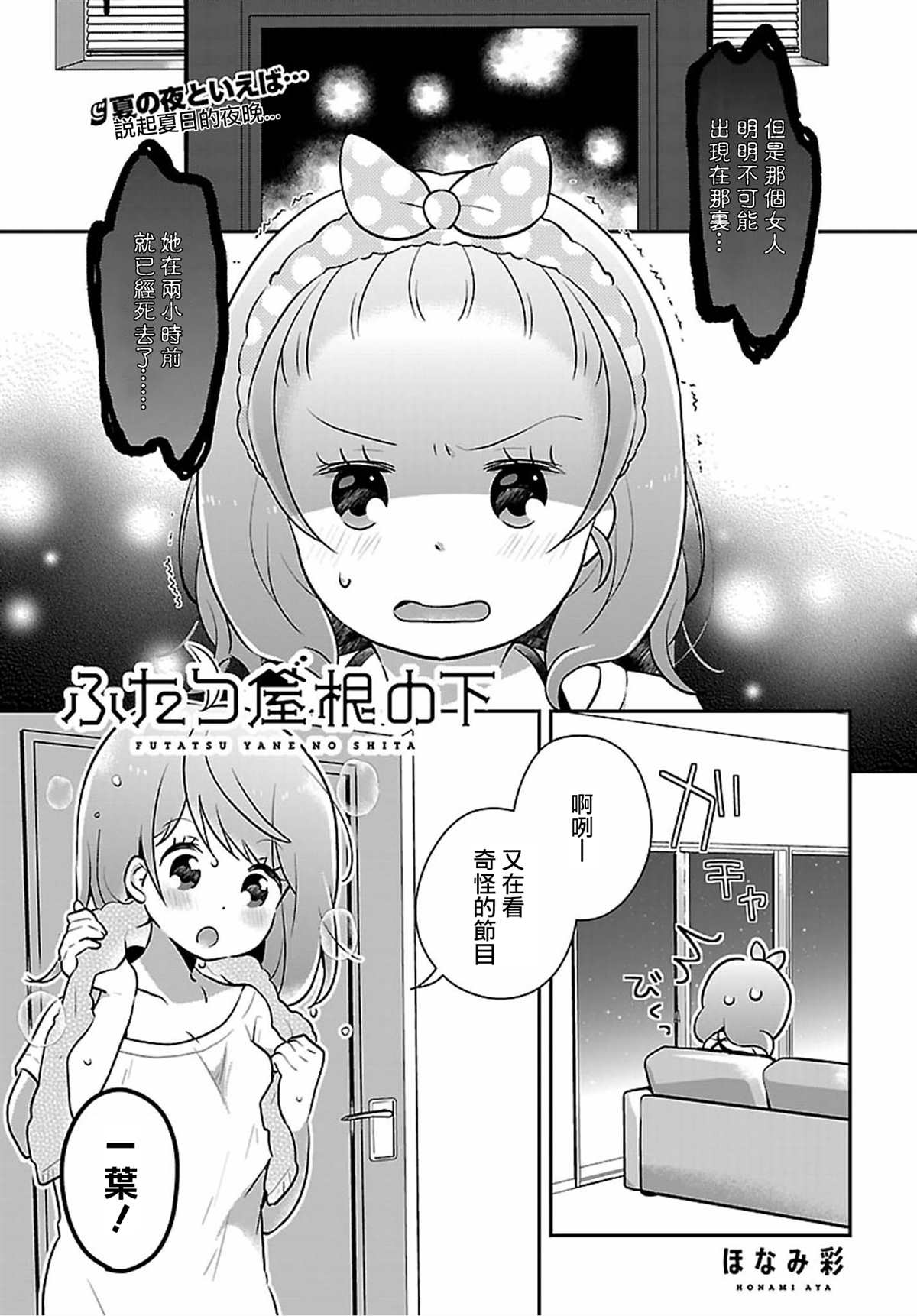 《百合芳邻》漫画最新章节第5话免费下拉式在线观看章节第【1】张图片