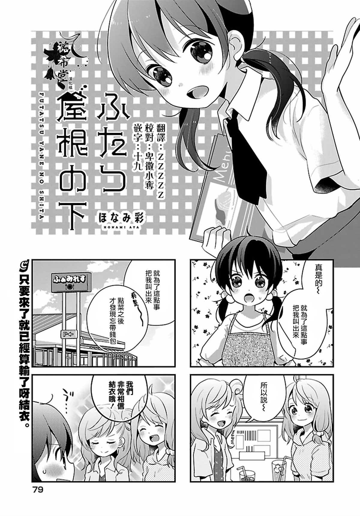 《百合芳邻》漫画最新章节第13话免费下拉式在线观看章节第【1】张图片