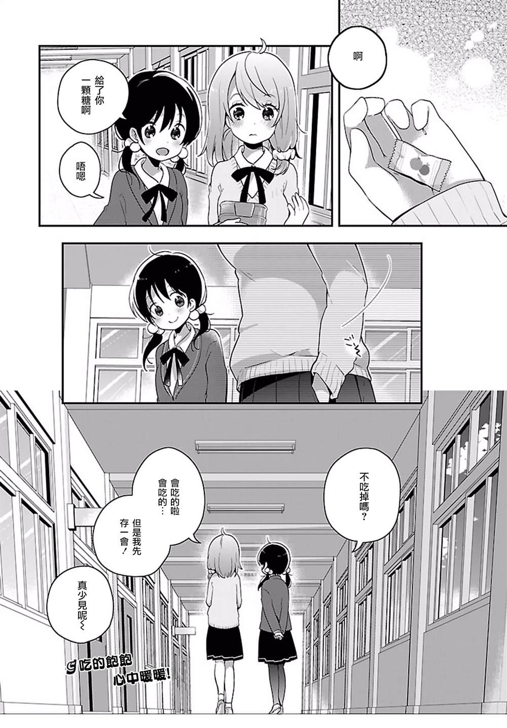 《百合芳邻》漫画最新章节第10话免费下拉式在线观看章节第【12】张图片