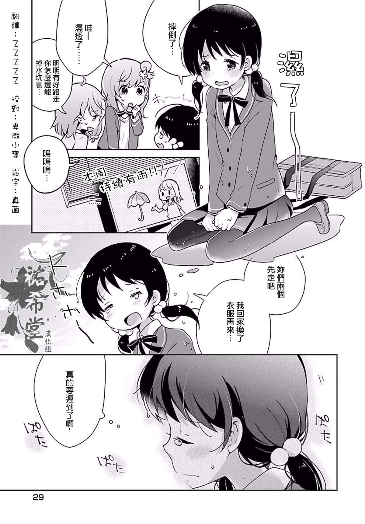 《百合芳邻》漫画最新章节第1话免费下拉式在线观看章节第【10】张图片