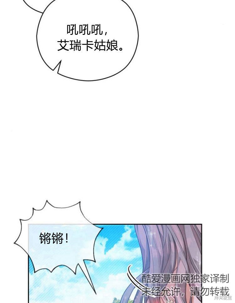 《刀尖之吻》漫画最新章节第7话免费下拉式在线观看章节第【53】张图片