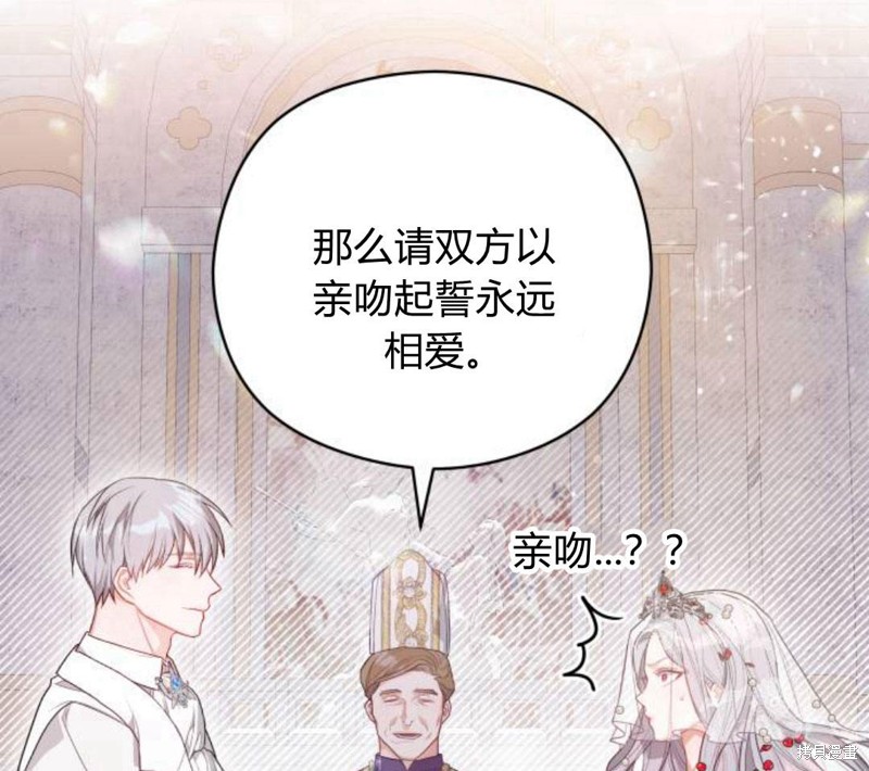 《刀尖之吻》漫画最新章节第4话免费下拉式在线观看章节第【140】张图片