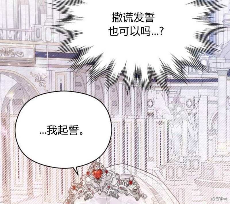 《刀尖之吻》漫画最新章节第4话免费下拉式在线观看章节第【134】张图片