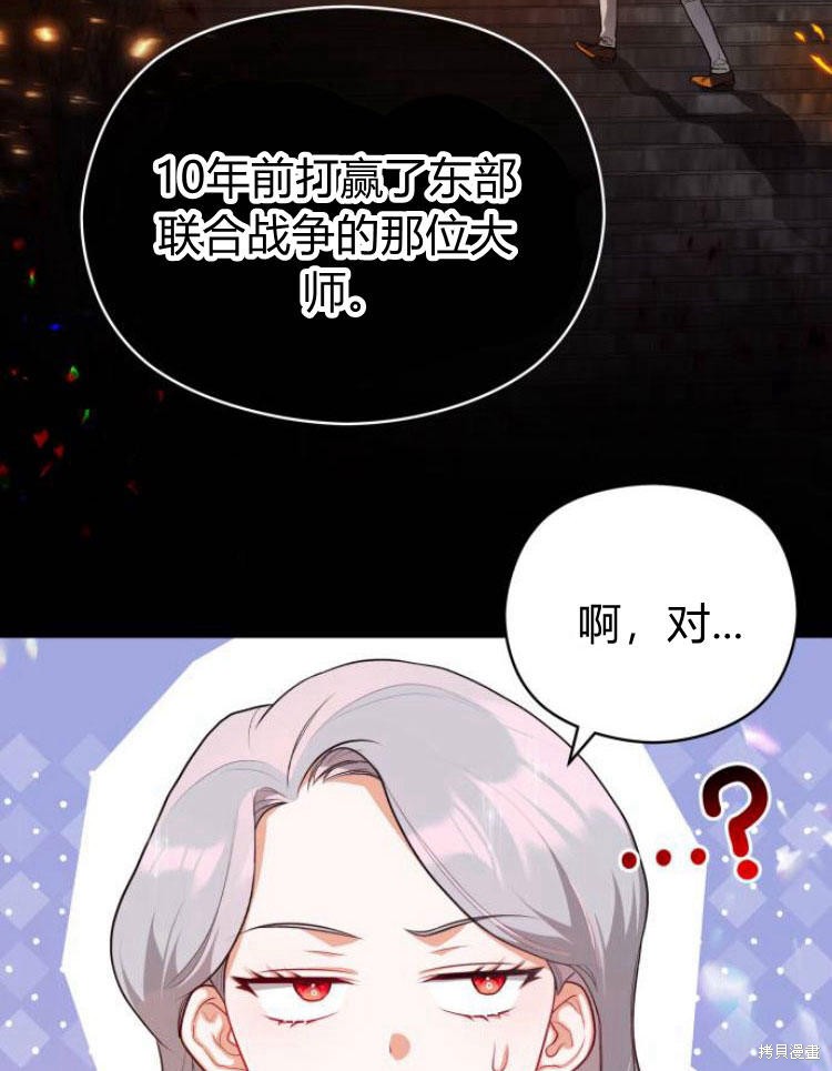 《刀尖之吻》漫画最新章节第8话免费下拉式在线观看章节第【60】张图片