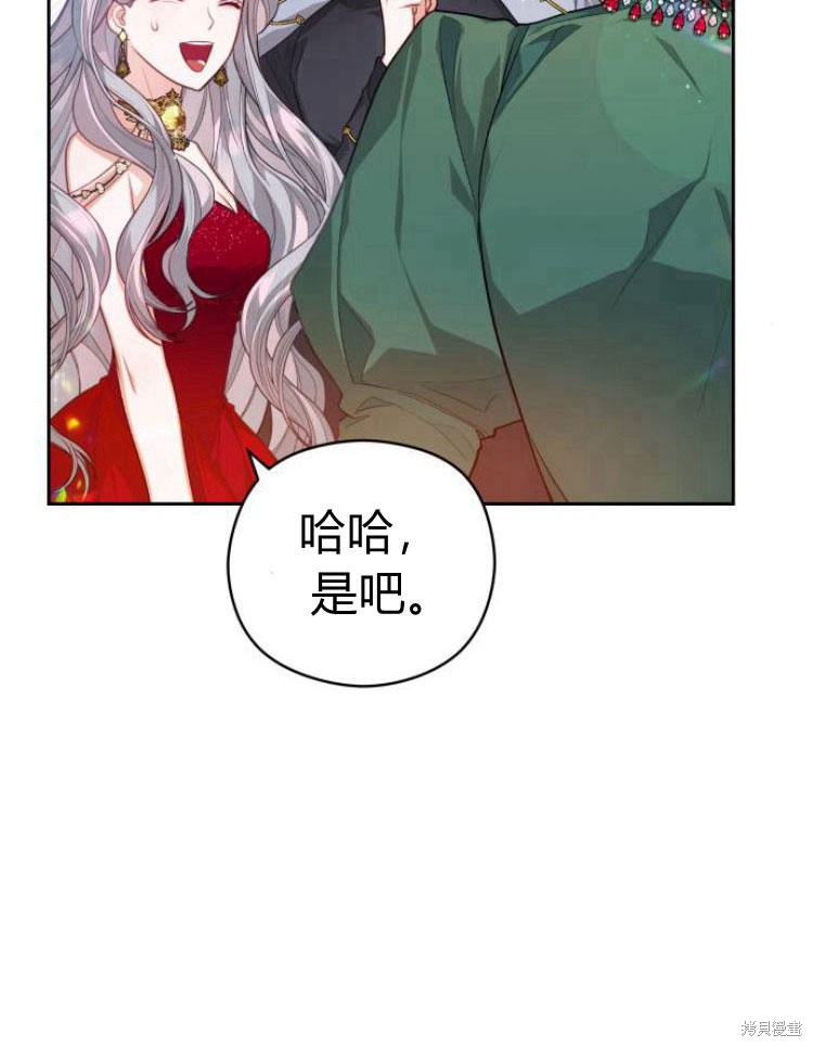 《刀尖之吻》漫画最新章节第8话免费下拉式在线观看章节第【10】张图片