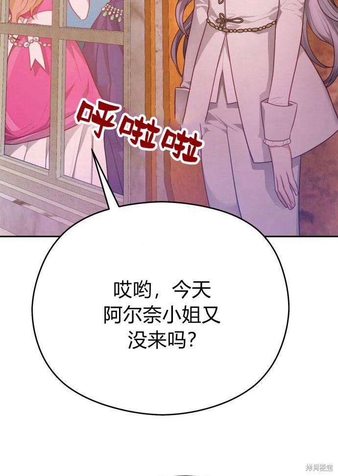 《刀尖之吻》漫画最新章节第1话免费下拉式在线观看章节第【35】张图片