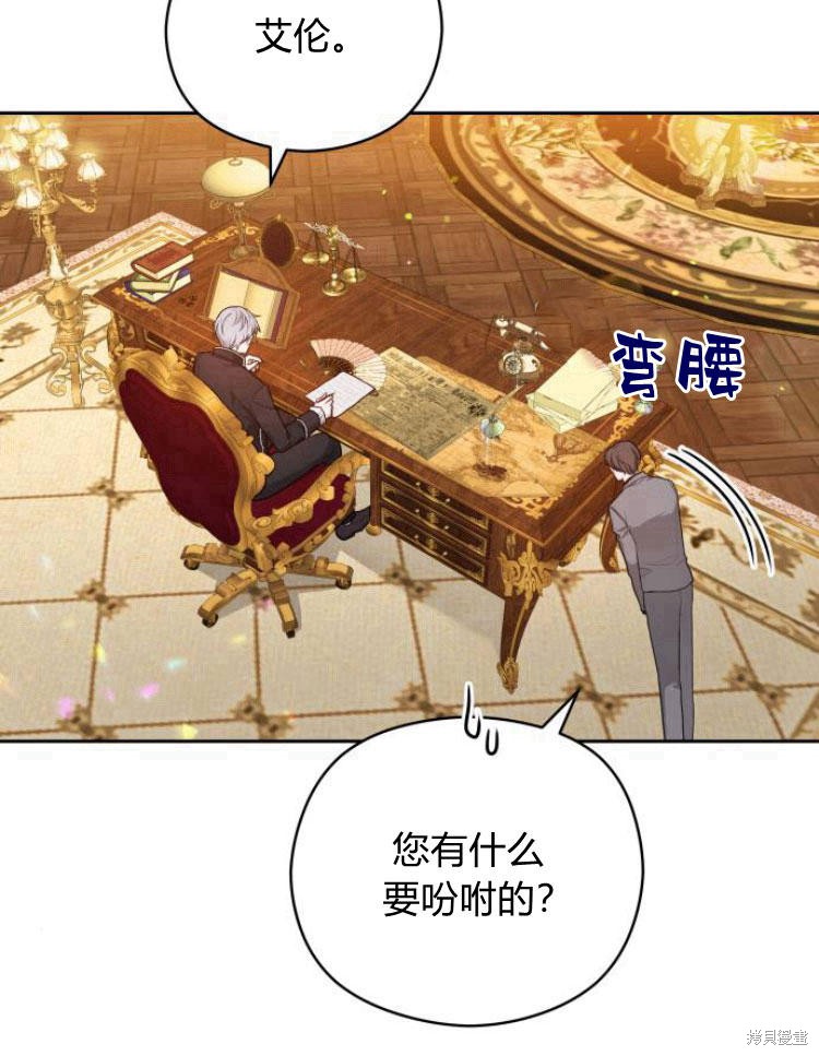 《刀尖之吻》漫画最新章节第6话免费下拉式在线观看章节第【130】张图片