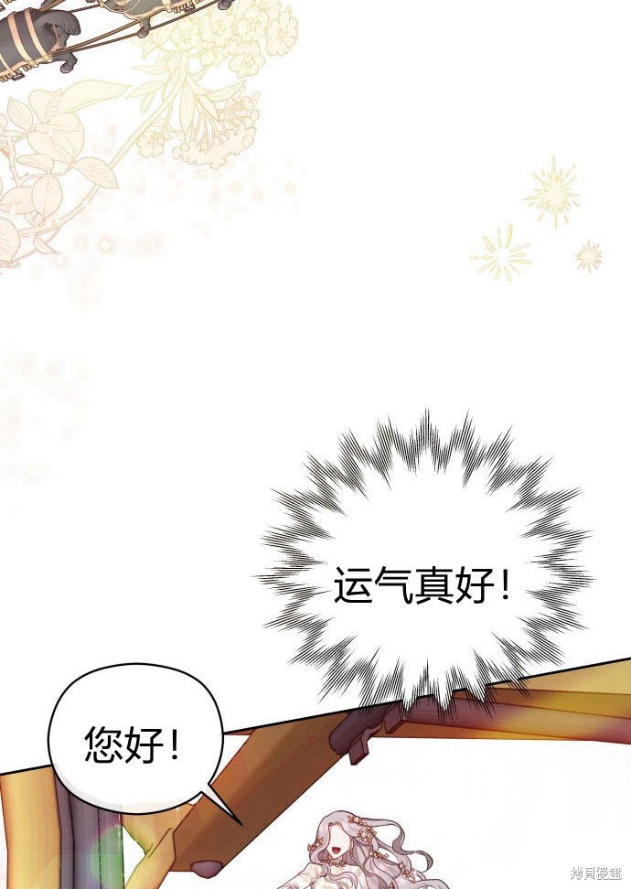 《刀尖之吻》漫画最新章节第2话免费下拉式在线观看章节第【89】张图片