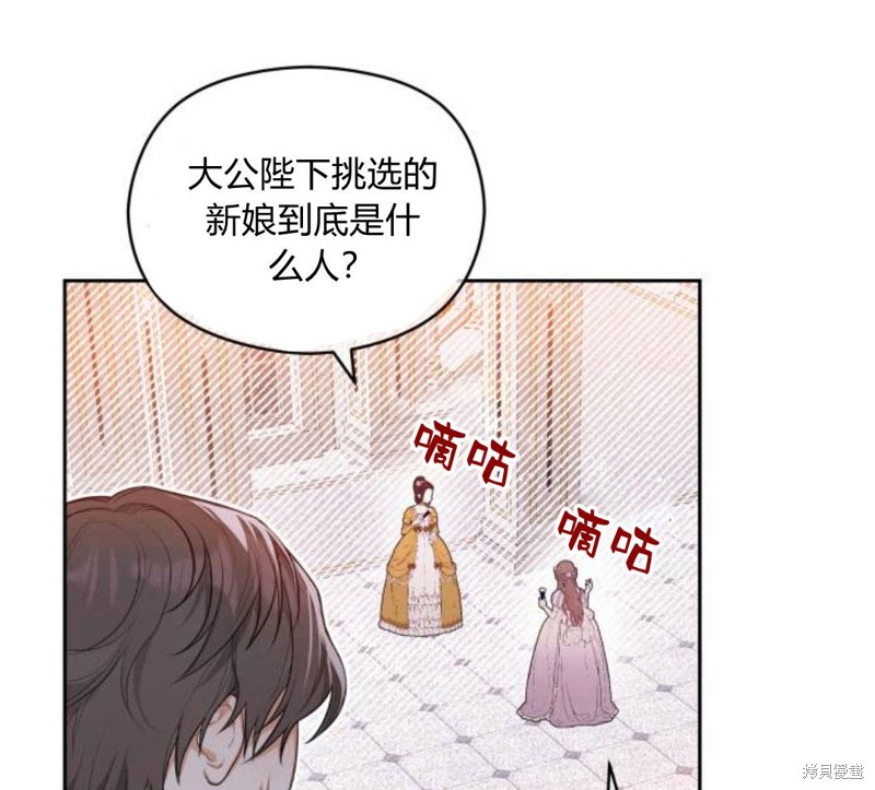 《刀尖之吻》漫画最新章节第4话免费下拉式在线观看章节第【108】张图片