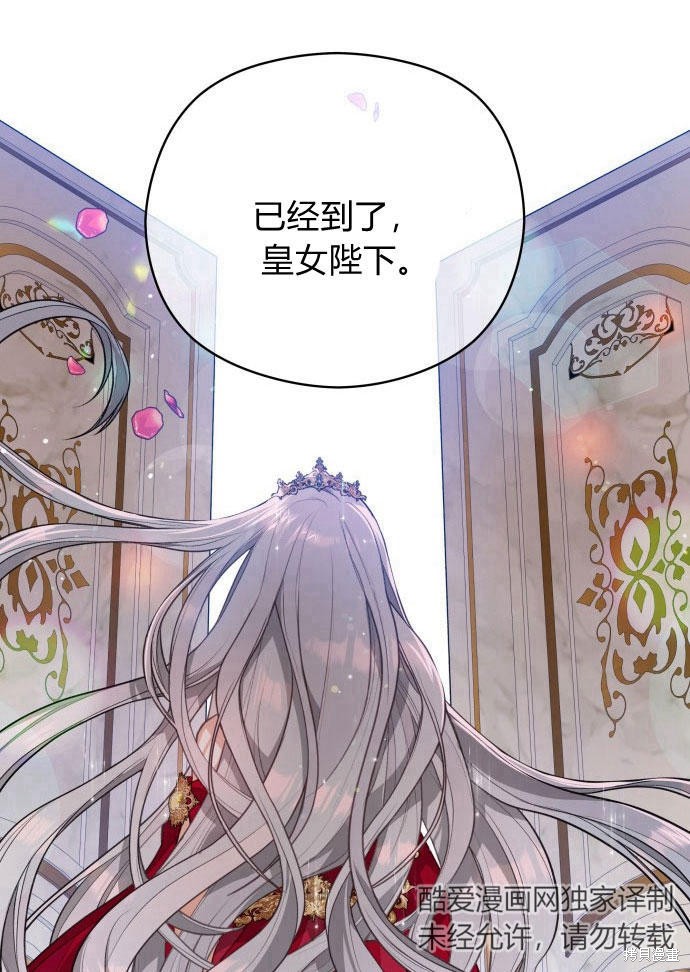 《刀尖之吻》漫画最新章节第3话免费下拉式在线观看章节第【96】张图片