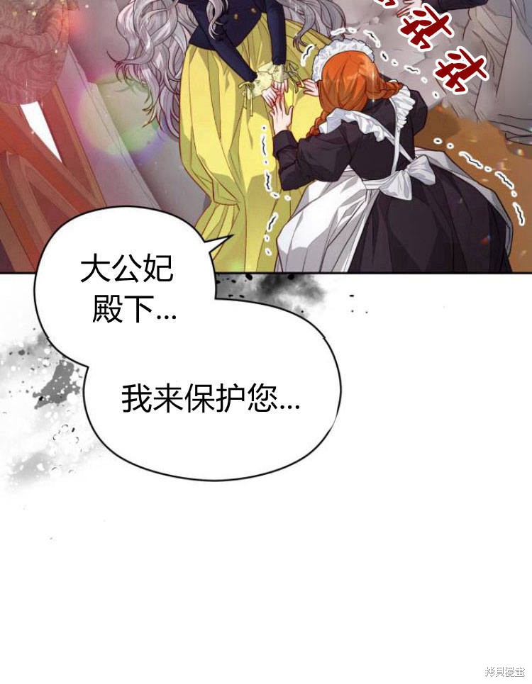 《刀尖之吻》漫画最新章节第10话免费下拉式在线观看章节第【29】张图片