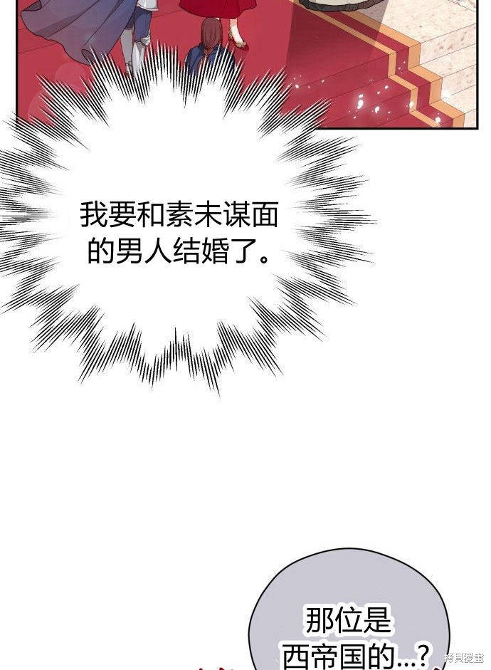 《刀尖之吻》漫画最新章节第1话免费下拉式在线观看章节第【6】张图片