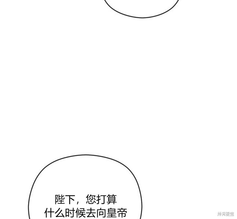 《刀尖之吻》漫画最新章节第5话免费下拉式在线观看章节第【145】张图片