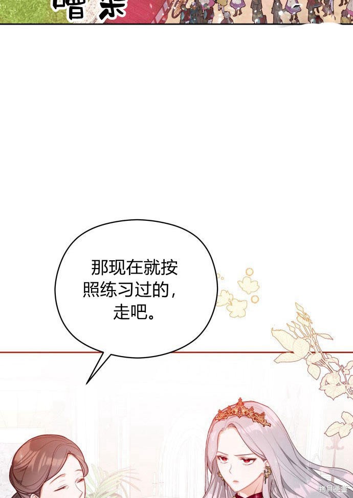 《刀尖之吻》漫画最新章节第3话免费下拉式在线观看章节第【94】张图片