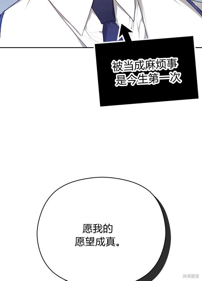 《刀尖之吻》漫画最新章节第3话免费下拉式在线观看章节第【17】张图片