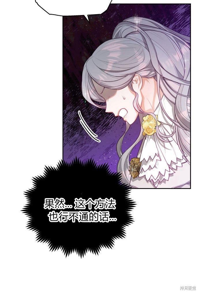 《刀尖之吻》漫画最新章节第3话免费下拉式在线观看章节第【30】张图片