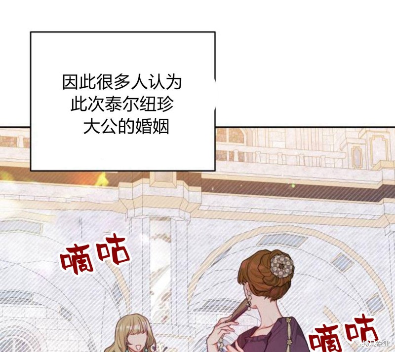 《刀尖之吻》漫画最新章节第5话免费下拉式在线观看章节第【102】张图片