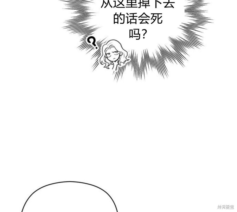 《刀尖之吻》漫画最新章节第5话免费下拉式在线观看章节第【25】张图片