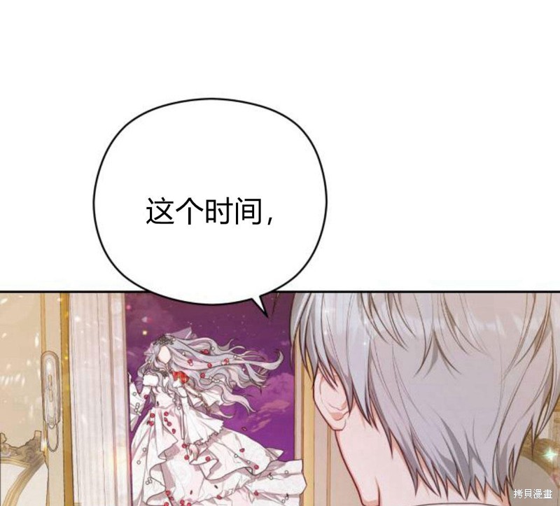 《刀尖之吻》漫画最新章节第5话免费下拉式在线观看章节第【11】张图片