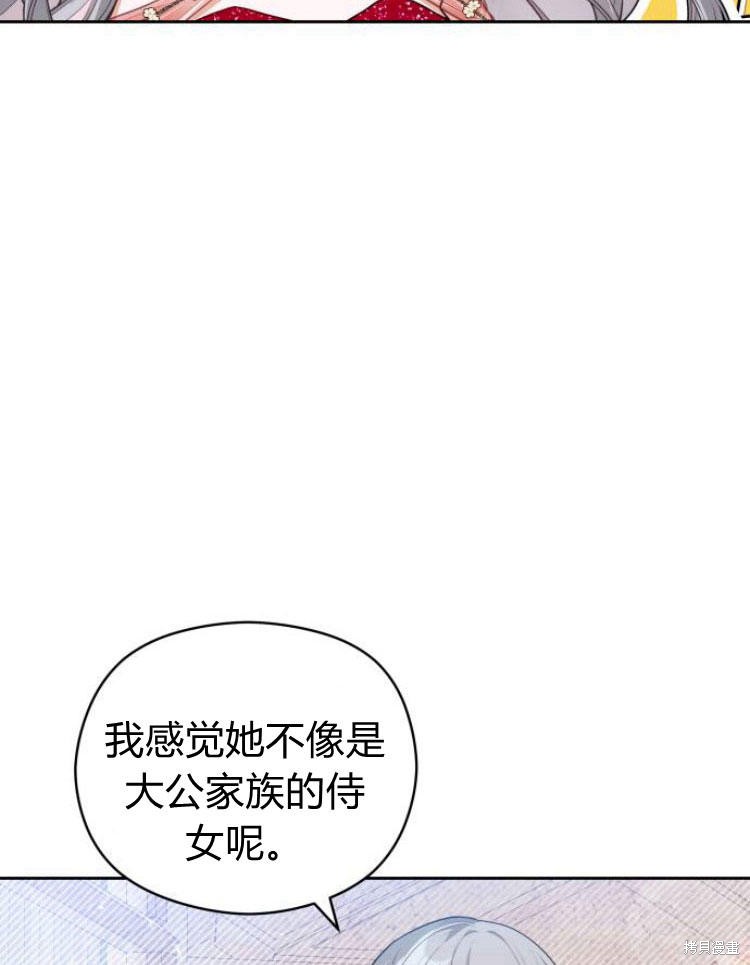 《刀尖之吻》漫画最新章节第8话免费下拉式在线观看章节第【12】张图片