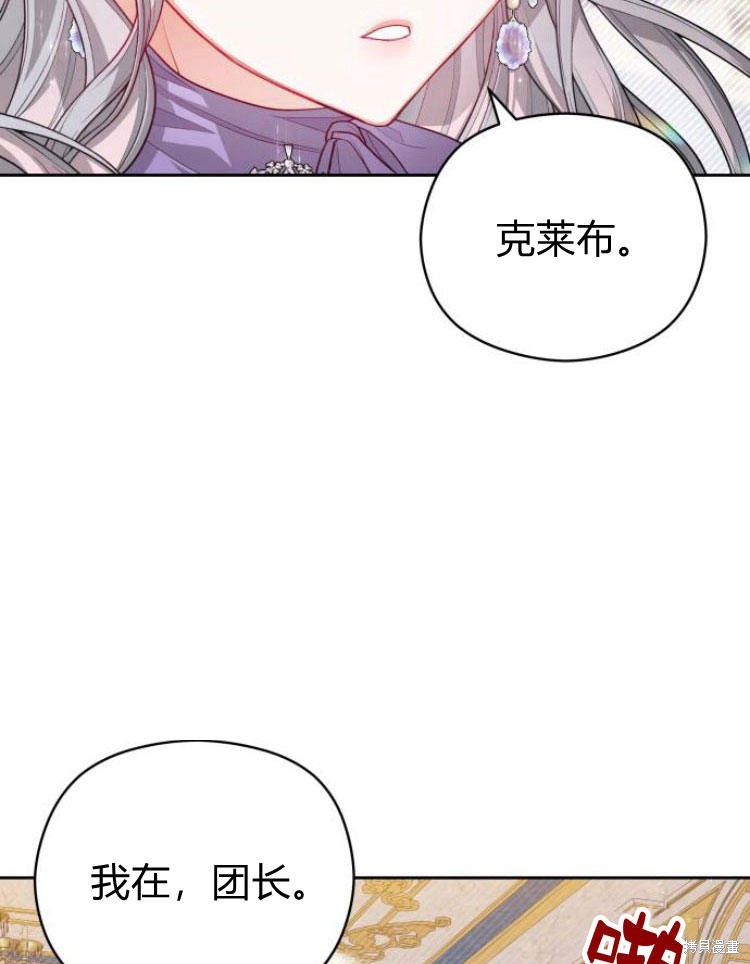 《刀尖之吻》漫画最新章节第8话免费下拉式在线观看章节第【95】张图片