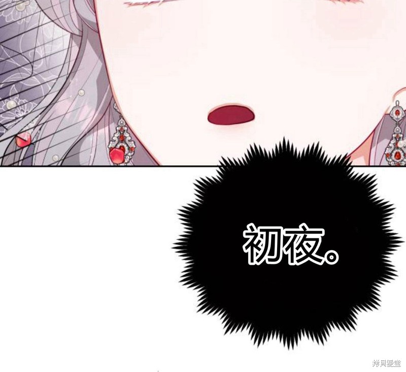 《刀尖之吻》漫画最新章节第4话免费下拉式在线观看章节第【203】张图片