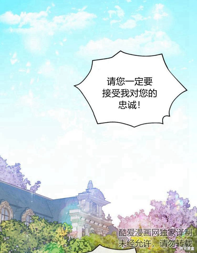 《刀尖之吻》漫画最新章节第7话免费下拉式在线观看章节第【73】张图片