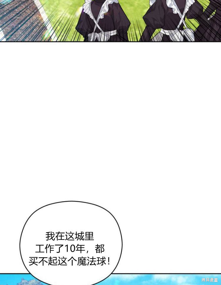 《刀尖之吻》漫画最新章节第7话免费下拉式在线观看章节第【13】张图片