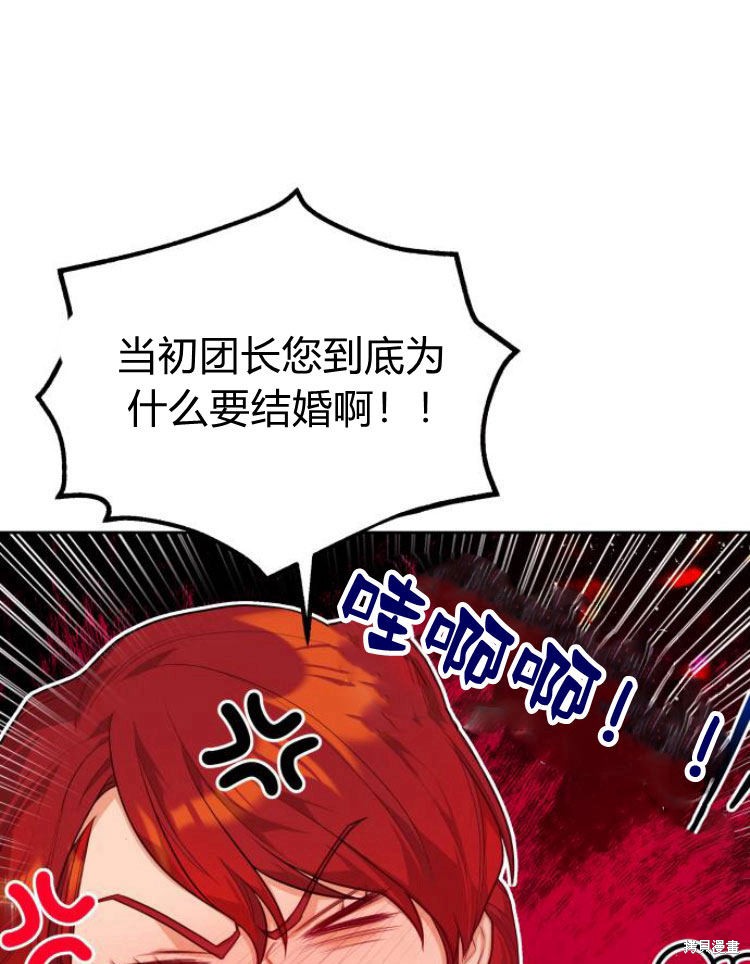 《刀尖之吻》漫画最新章节第7话免费下拉式在线观看章节第【99】张图片