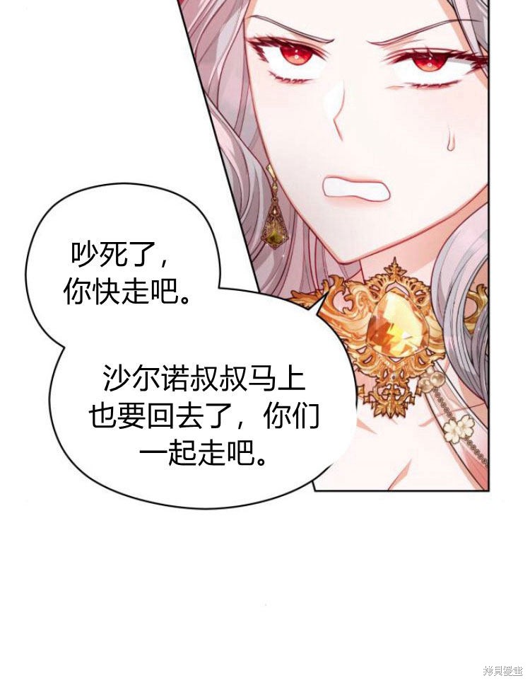 《刀尖之吻》漫画最新章节第7话免费下拉式在线观看章节第【107】张图片