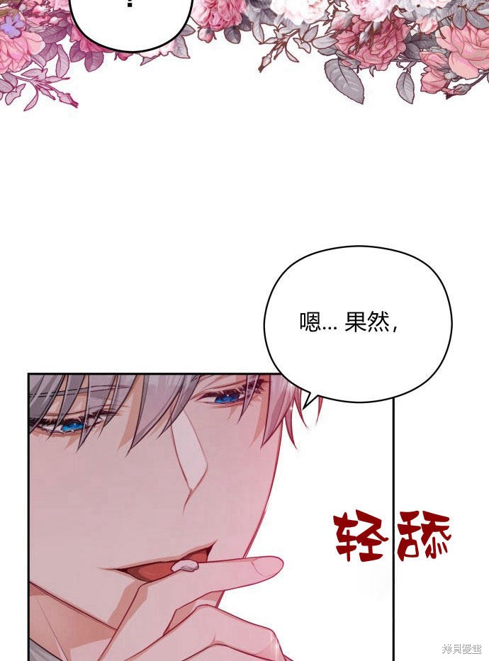 《刀尖之吻》漫画最新章节第2话免费下拉式在线观看章节第【145】张图片