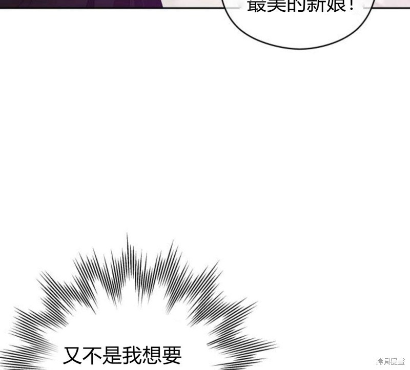 《刀尖之吻》漫画最新章节第4话免费下拉式在线观看章节第【90】张图片