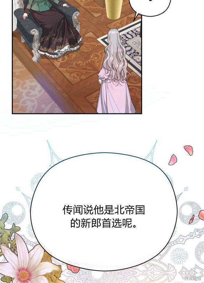 《刀尖之吻》漫画最新章节第2话免费下拉式在线观看章节第【40】张图片