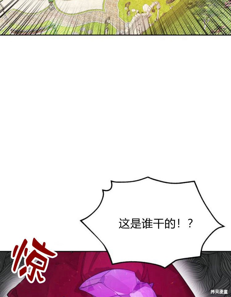 《刀尖之吻》漫画最新章节第7话免费下拉式在线观看章节第【2】张图片