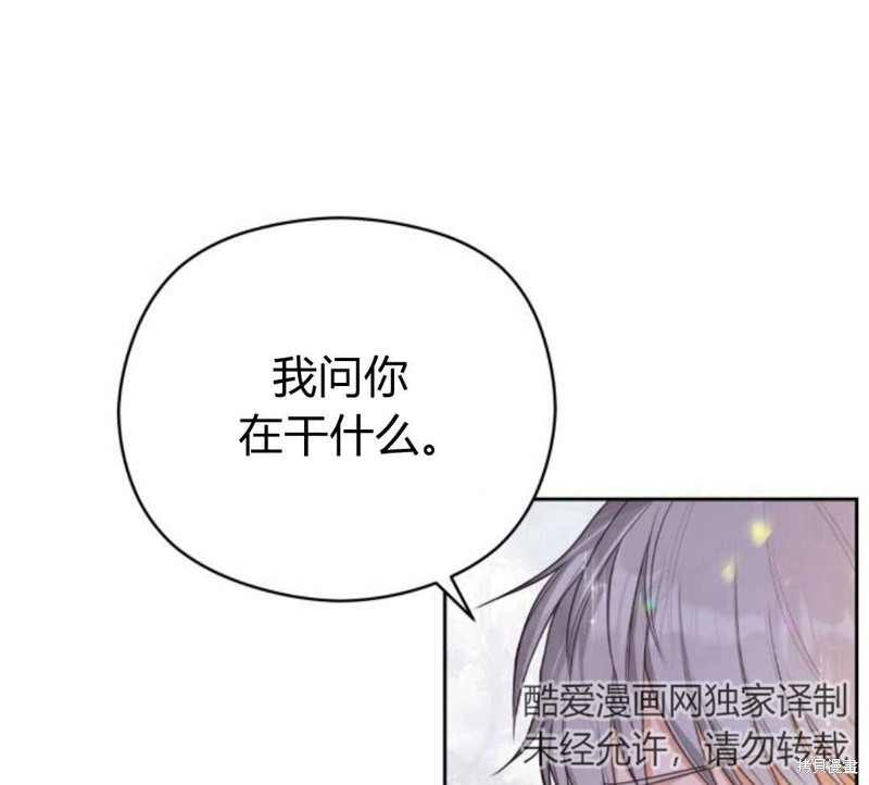 《刀尖之吻》漫画最新章节第5话免费下拉式在线观看章节第【8】张图片