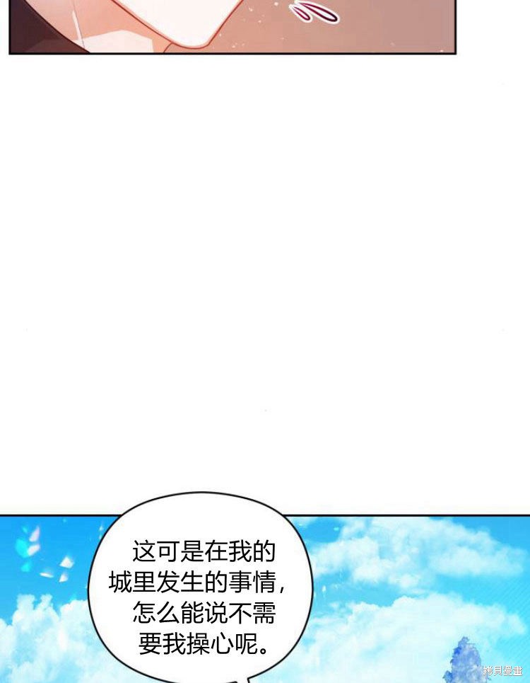 《刀尖之吻》漫画最新章节第7话免费下拉式在线观看章节第【29】张图片